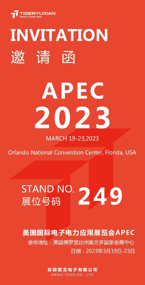 Participate in the 2023 APEC Exhibition in the US