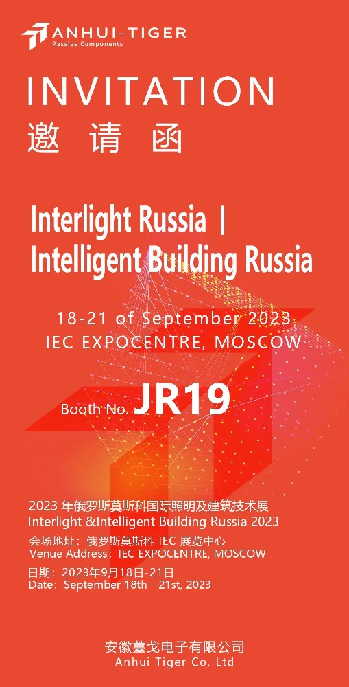 Participate in Russia 2023 International Lighting and Building Technology Exhibition